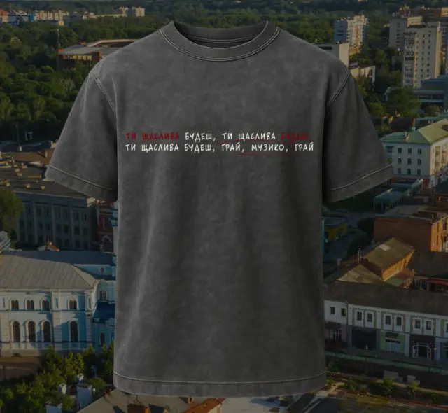 Футболка «Ти щаслива будеш...»