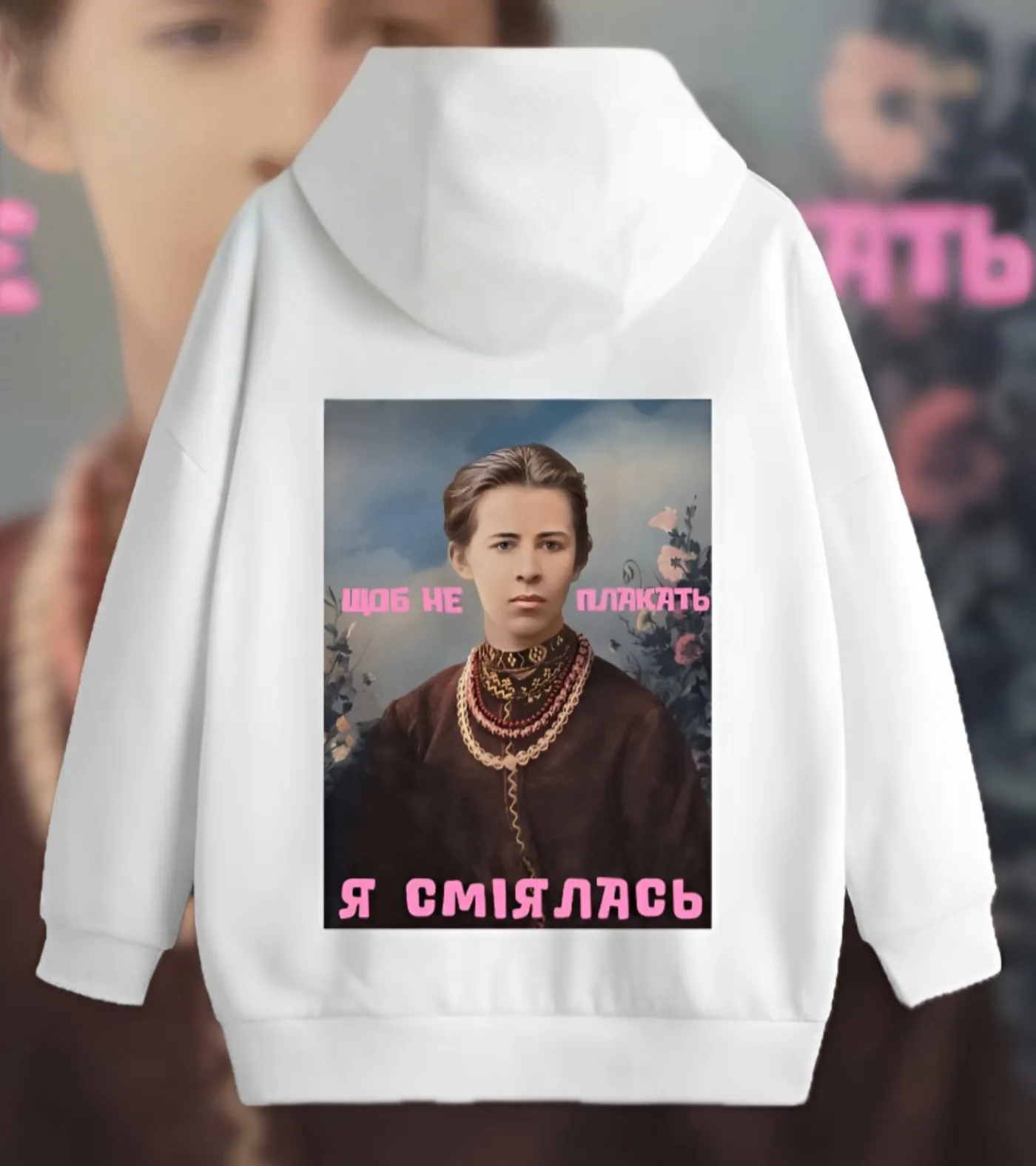 Худі «Щоб не плакать...»