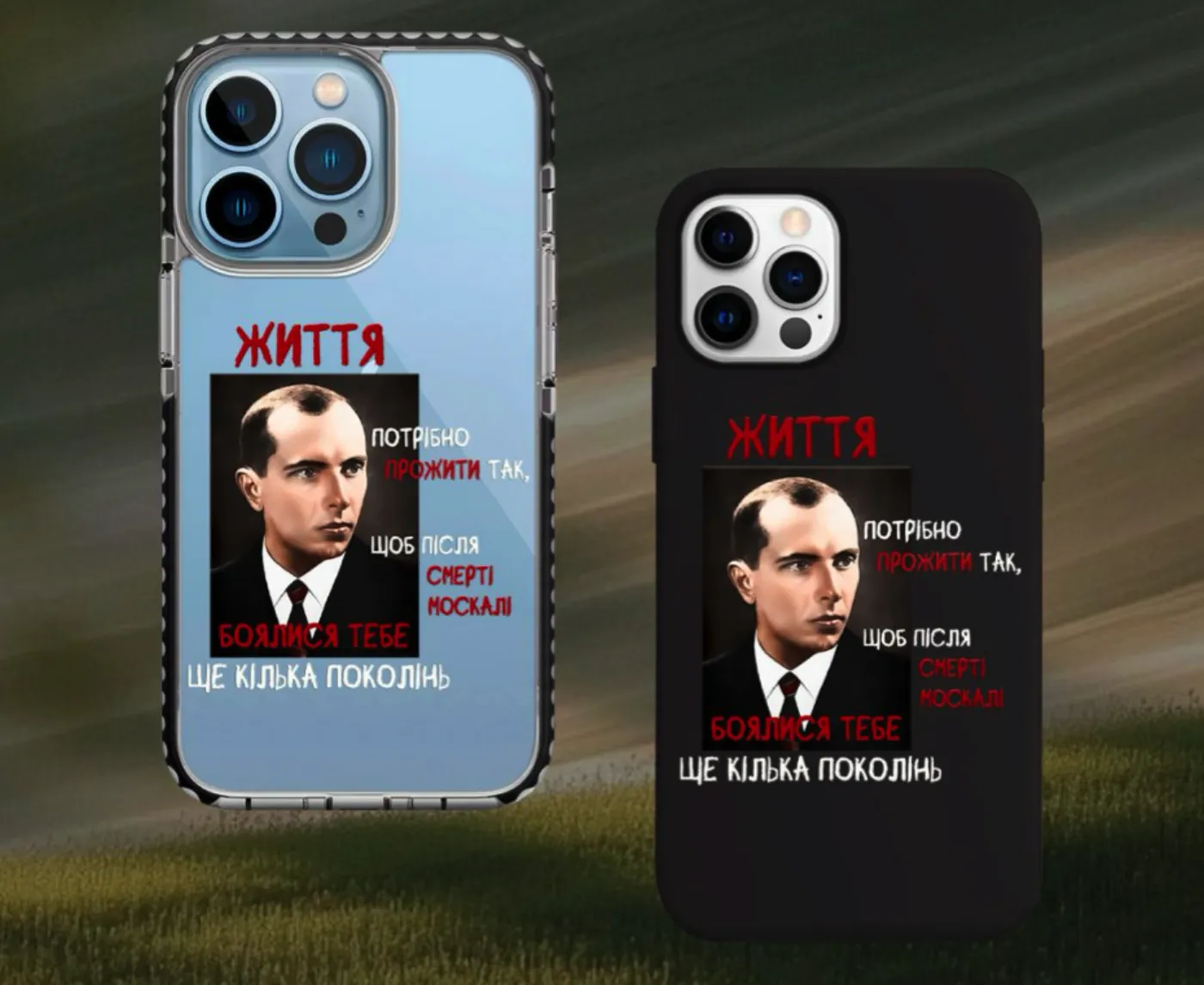 Чохол «Життя треба жити так...»