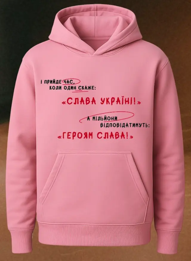 Худі «І прийде час...»