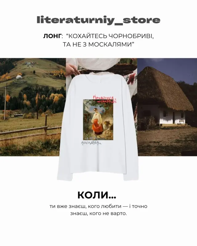 Лонгслів «Катерина»