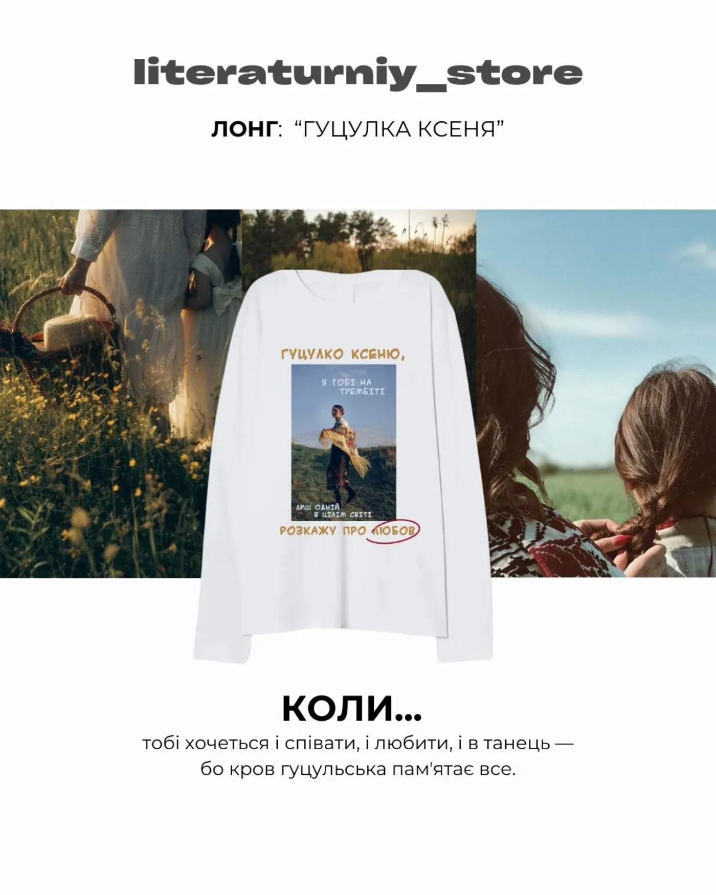 Лонгслів «Гуцулка Ксеня»