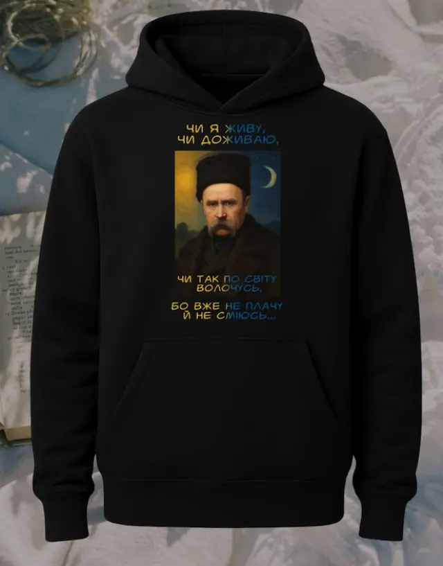 Худі «Чи живу, чи доживаю...»
