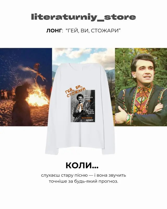 Лонгслів «Стожари»