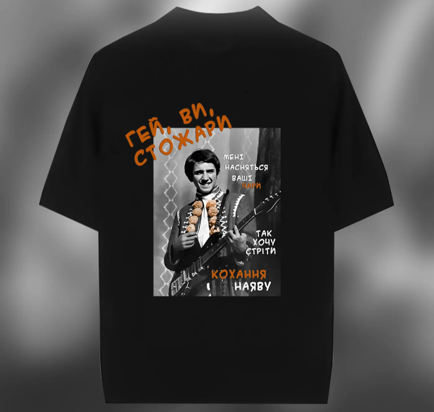 Футболка «Стожари»