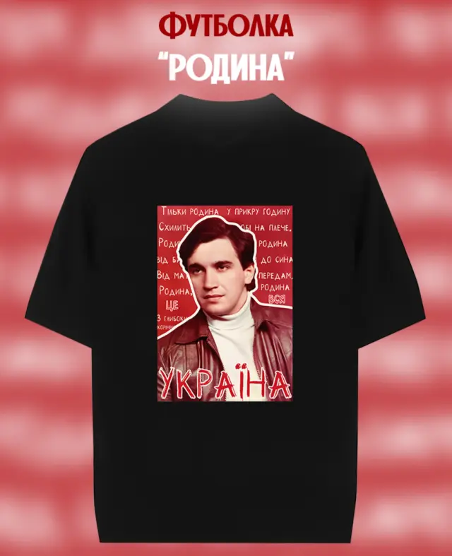 Футболка «Родина»