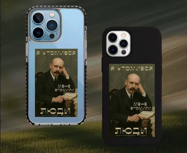 Чохол «Я утомився...»