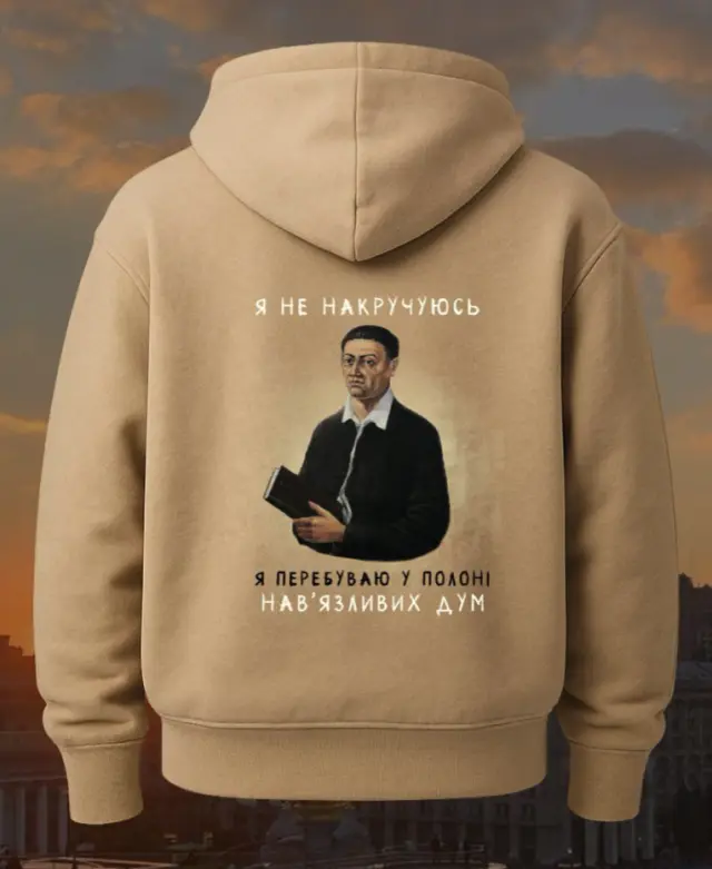 Худі «Я не накручуюсь...»