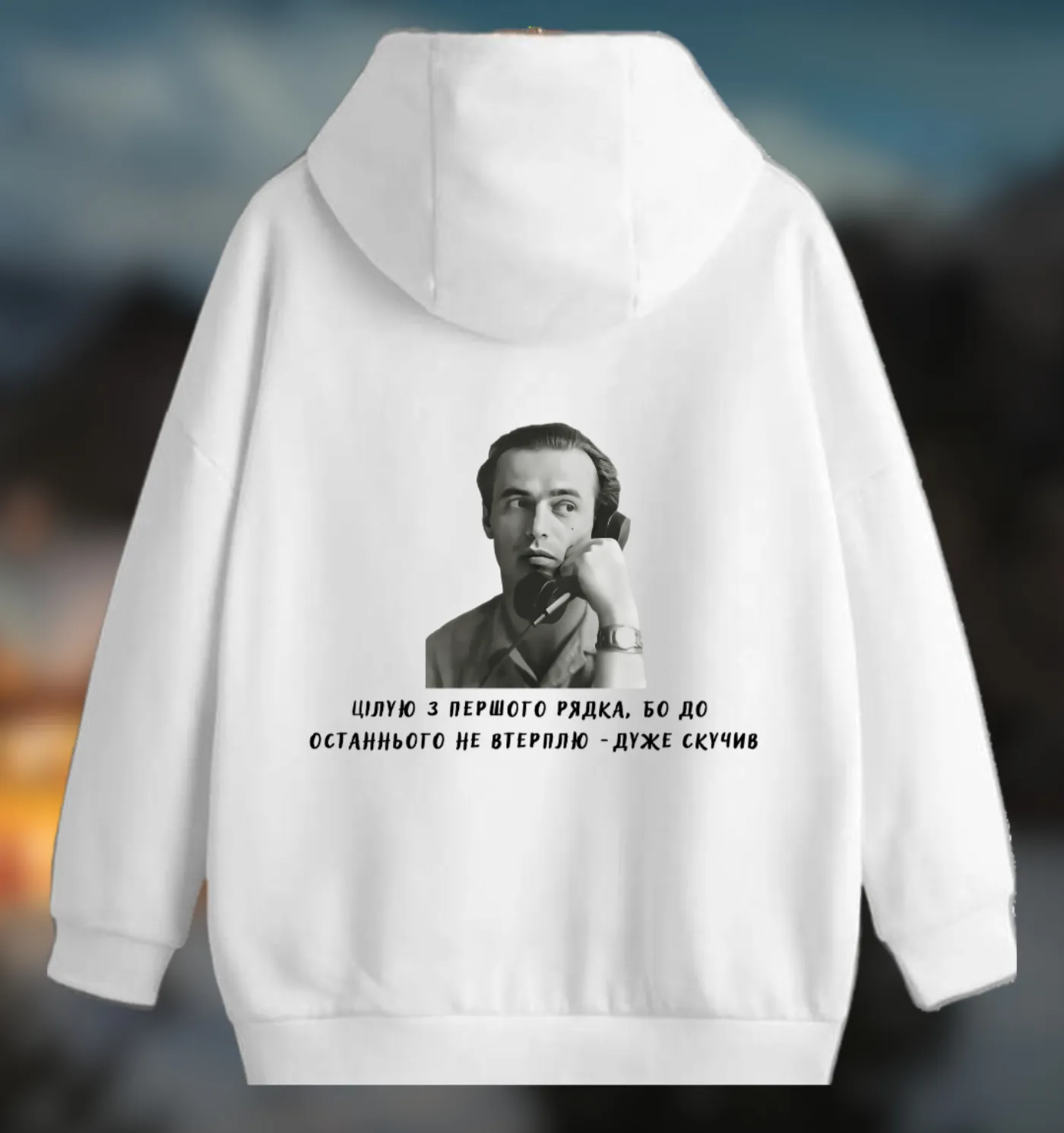 Худі «Цілую з першого рядка...»