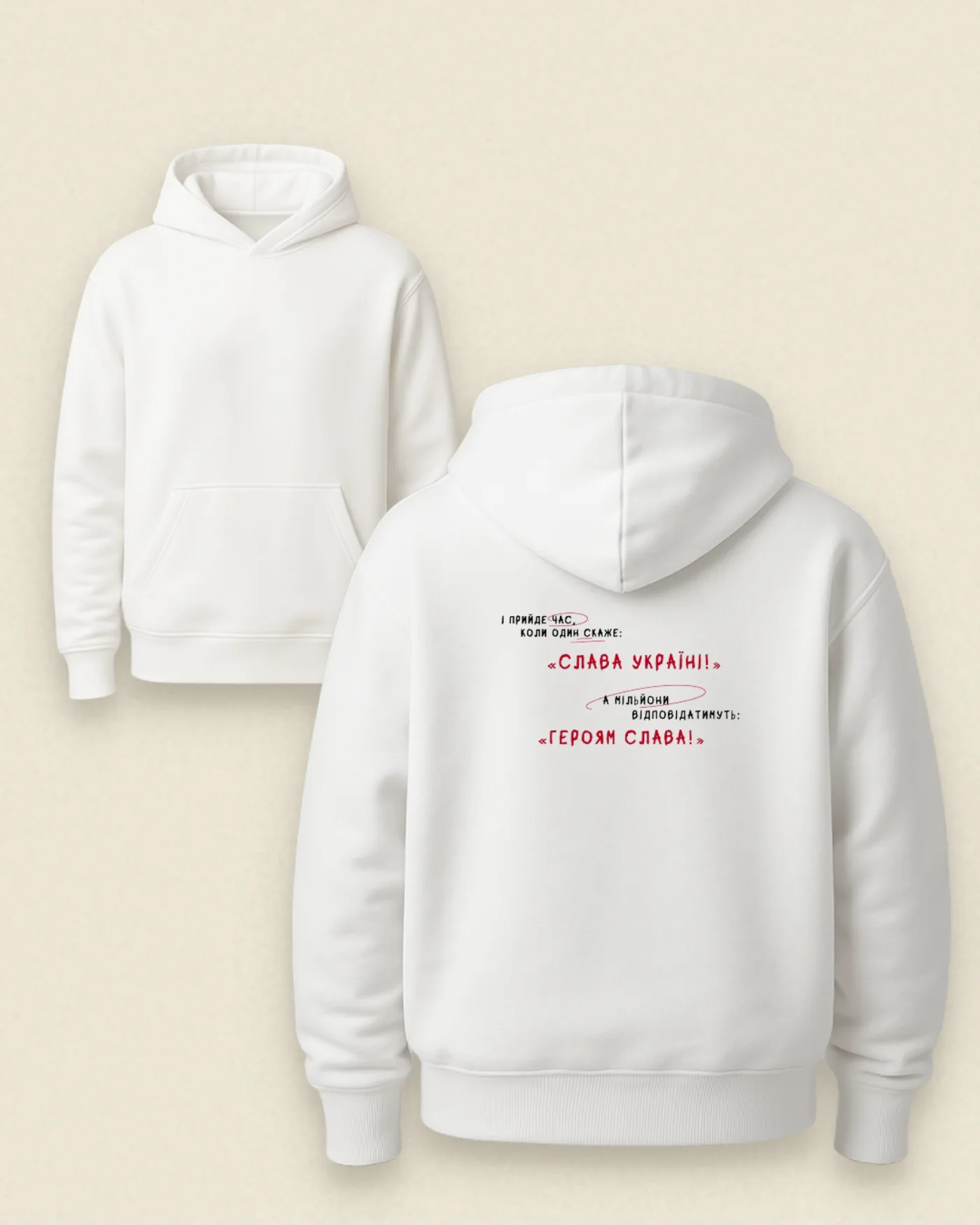 Худі «І прийде час...»